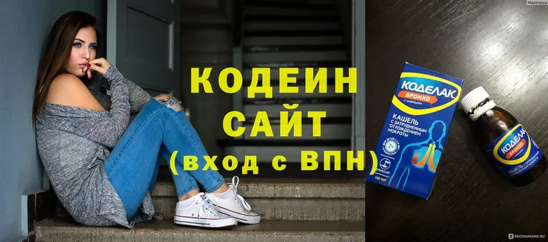 Кодеин напиток Lean (лин)  Ужур 