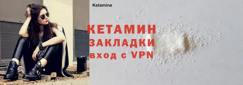 Кетамин ketamine  продажа наркотиков  Ужур 