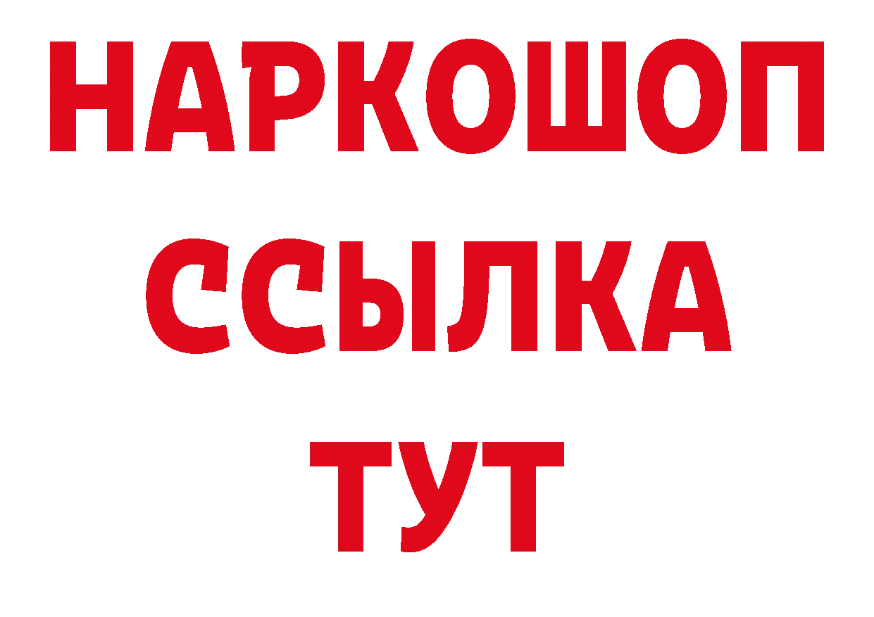 ТГК вейп зеркало нарко площадка ОМГ ОМГ Ужур